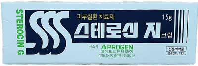 스테로신지크림_(15g) 제품 사진