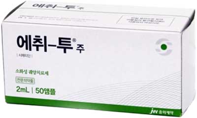 에취투주_(0.2g/2mL) 제품 사진
