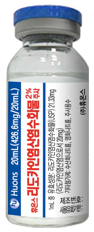 휴온스리도카인염산염수화물주사_(0.4266g/20mL) 제품 사진
