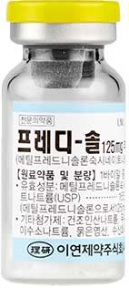 프레디솔125mg주사_(0.1657g/1병) 제품 사진