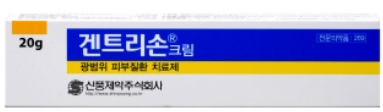 겐트리손크림_(20g) 제품 사진