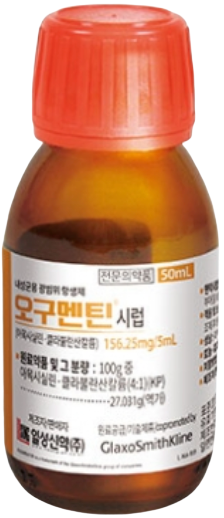 오구멘틴시럽156.25mg/5ml_(50mL) 제품 사진