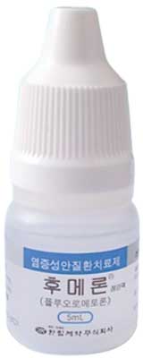 후메론점안액_(5mg/5mL) 제품 사진