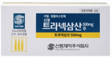 신풍트라넥삼산주사500mg_(0.5g/5mL) 제품 사진