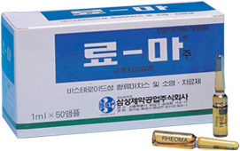 료마주_(22.3mg/1mL) 제품 사진