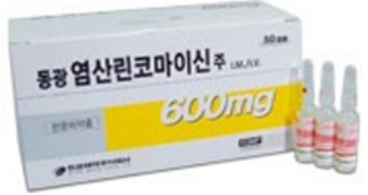 동광염산린코마이신주 제품 사진