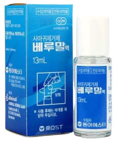 베루말액 제품 사진