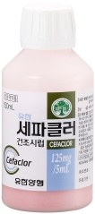 유한세파클러건조시럽_(3.75g/150mL) 제품 사진