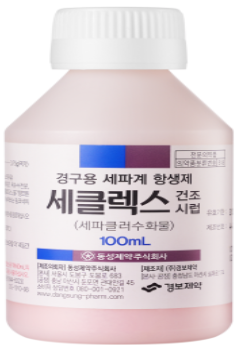 세클렉스건조시럽_(2.5g/100mL) 제품 사진