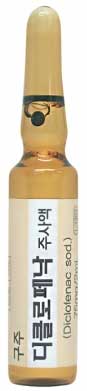 구주디클로페낙주사액_(75mg/2mL) 제품 사진