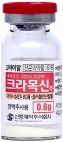 크라목신주0.6g 제품 사진