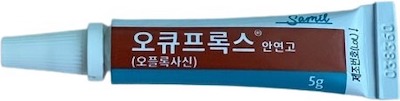 오큐프록스안연고_(15mg/5g) 제품 사진