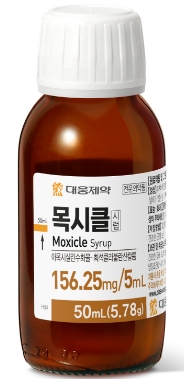 목시클시럽156.25mg/5ml_(50mL) 제품 사진
