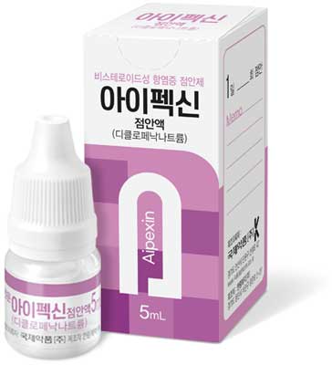아이펙신점안액_(5mg/5mL) 제품 사진