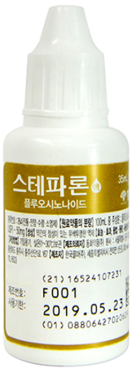 스테파론액_(17.5mg/35mL) 제품 사진