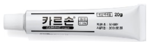 카르손크림0.25%_(50mg/20g) 제품 사진