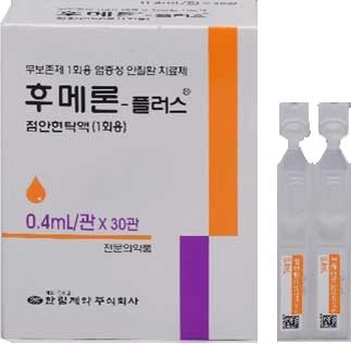 후메론-플러스점안현탁액(1회용)_(0.4mL) 제품 사진