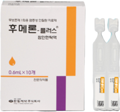 후메론-플러스점안현탁액_(0.6mL) 제품 사진
