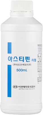 아스티펜시럽_(0.138g/500mL) 제품 사진