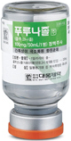 푸루나졸주_(0.1g/50mL) 제품 사진