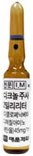 디크놀주사2mL_(90mg/2mL) 제품 사진