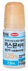 리스몬티지점안액0.25%_(8.55mg/2.5mL) 제품 사진
