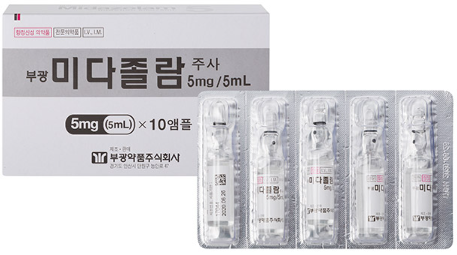 부광미다졸람주사_(5mg/5mL) 제품 사진