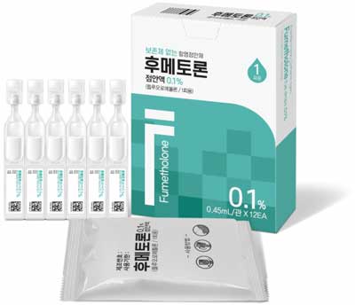 후메토론점안액(1회용)_(0.45mg/0.45mL) 제품 사진