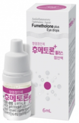 후메토론점안액_(6mg/6mL) 제품 사진