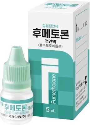 후메토론점안액_(5mg/5mL) 제품 사진