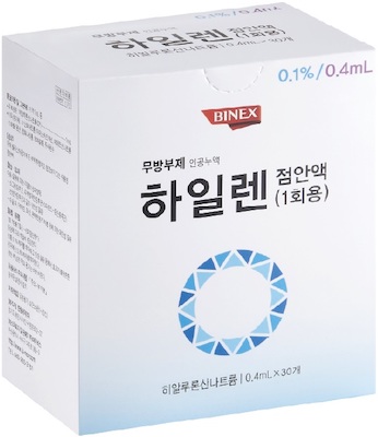 하일렌점안액_(0.9mg/0.9mL) 제품 사진