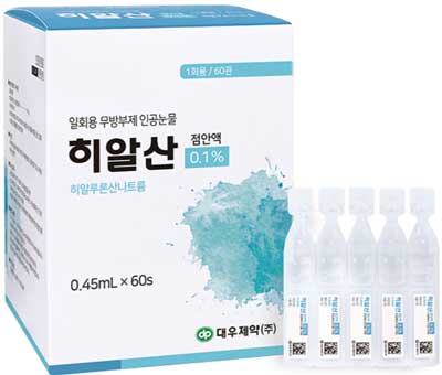 히알산점안액(1회용)_(0.45mg/0.45mL) 제품 사진