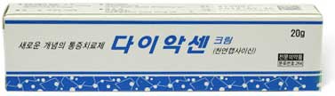 다이악센크림_(21.44mg/20g) 제품 사진