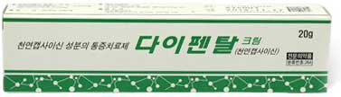 다이펜탈크림_(7.14mg/20g) 제품 사진