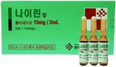 나이린주사15mg/2mL 제품 사진