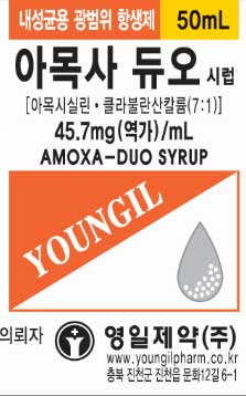 아목사듀오시럽_(50mL) 제품 사진
