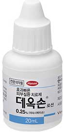 데옥손로션0.25%_(50mg/20mL) 제품 사진