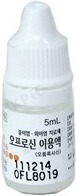 오프로신이용액_(15mg/5mL) 제품 사진
