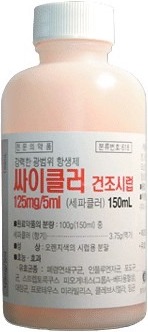 싸이클러건조시럽125㎎/5㎖_(3.75g/150mL) 제품 사진