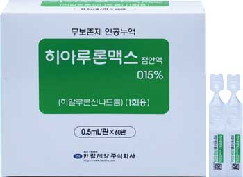 히아루론점안액(1회용)_(0.5mg/0.5mL) 제품 사진