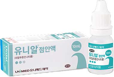 유니알점안액_(10mg/10mL) 제품 사진