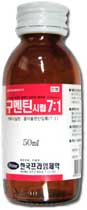 구멘틴시럽(7:1)_(50mL) 제품 사진