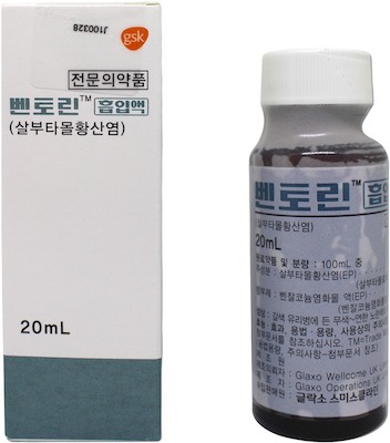 벤토린흡입액_(0.12g/20mL) 제품 사진
