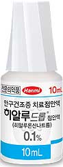 히알루드롭점안액_(10mg/10mL) 제품 사진