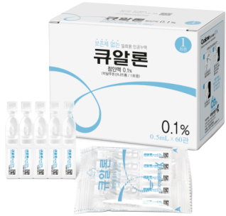 큐알론점안액(1회용)_(0.45mg/0.45mL) 제품 사진