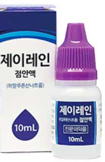 제이레인점안액_(10mg/10mL) 제품 사진