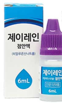제이레인점안액_(6mg/6mL) 제품 사진