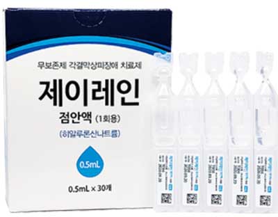 제이레인점안액(1회용)_(0.5mg/0.5mL) 제품 사진