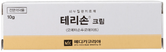 테리손크림_(10mg/10g) 제품 사진