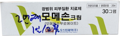 모메손크림_(30mg/30g) 제품 사진